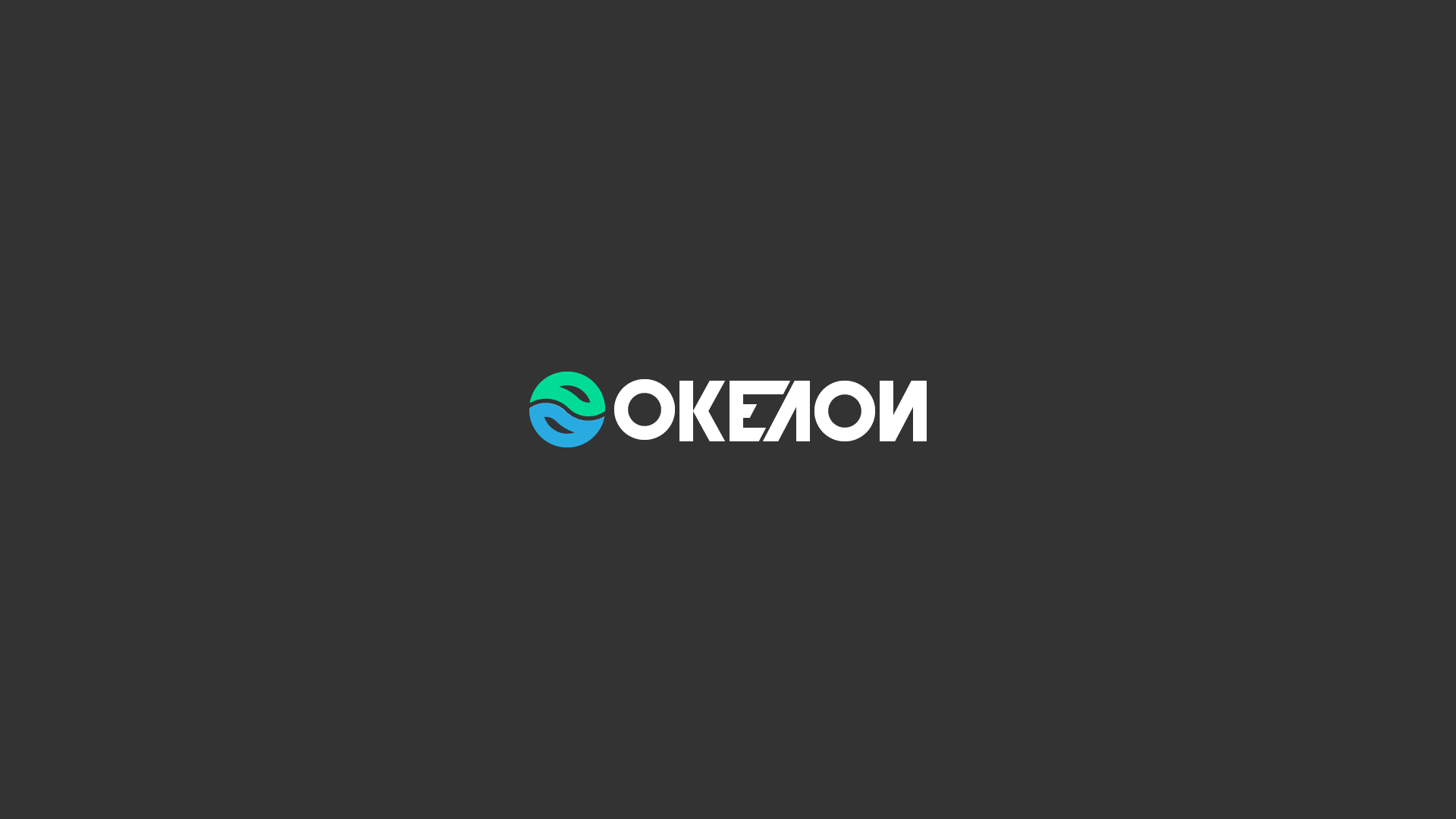 Okeaon Logo Restyle 2019